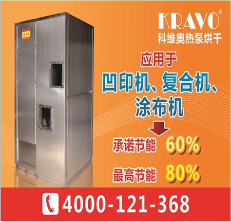 復(fù)合機(jī)專用超級(jí)熱風(fēng)干燥機(jī)