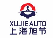 上海旭節(jié)自動化設備有限公司