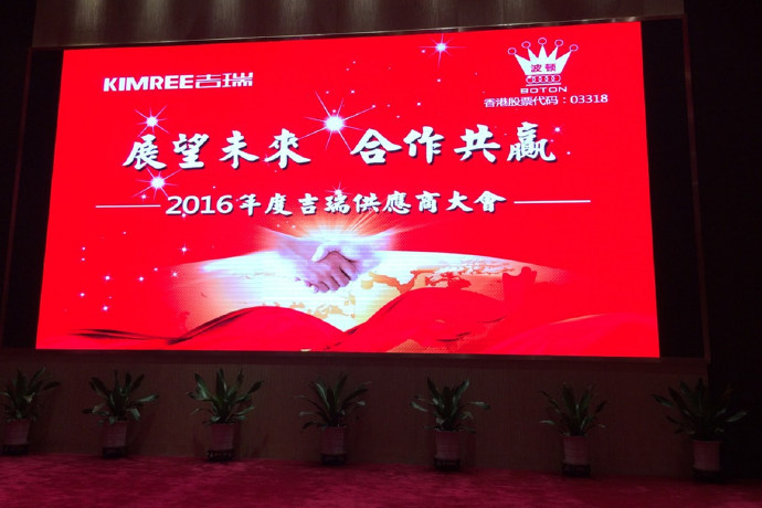 波頓香精收購吉瑞電子煙，邀譽(yù)格參加供應(yīng)商大會(huì)