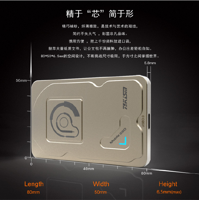 TEKISM特科芯TEK1 全平臺Type-C移動固態(tài)硬盤 TEKISM特科芯TEK1 全平臺Type-C移動固態(tài)硬盤